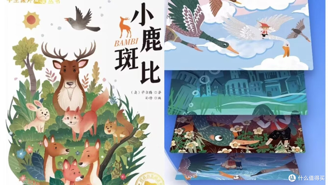 斑比的奇幻之旅:探秘动物世界!
