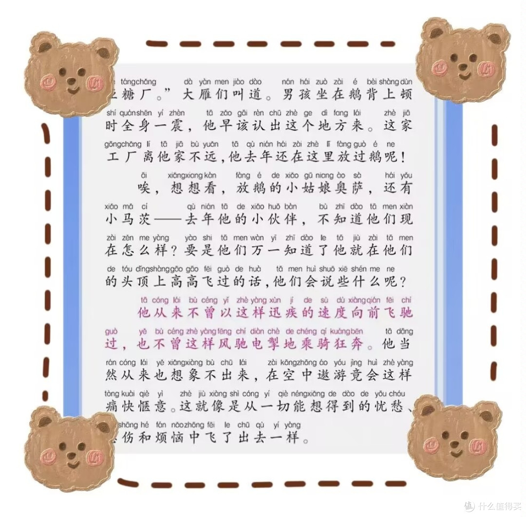 斑比的奇幻之旅:探秘动物世界!