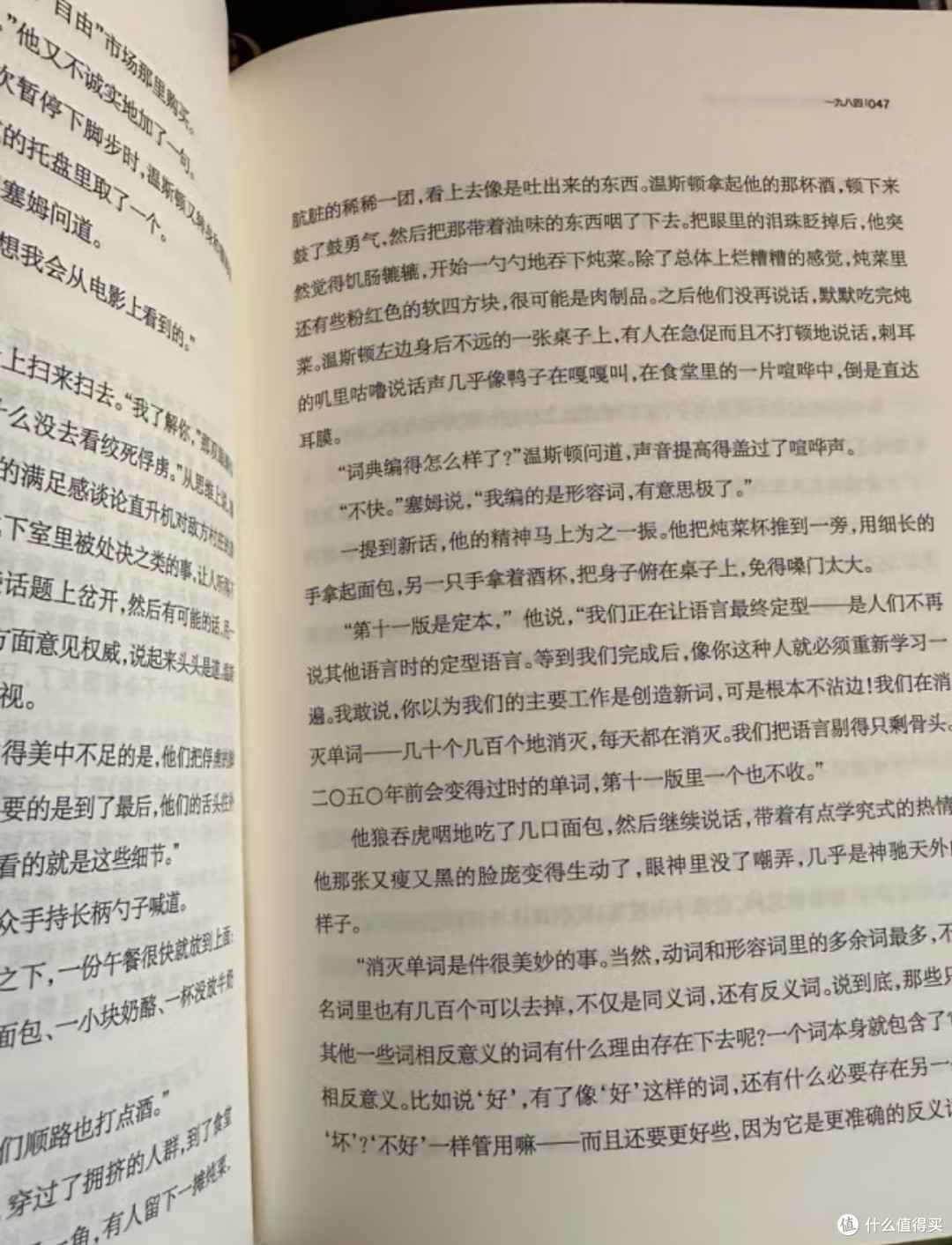 成长必备书单，《一九八四》！