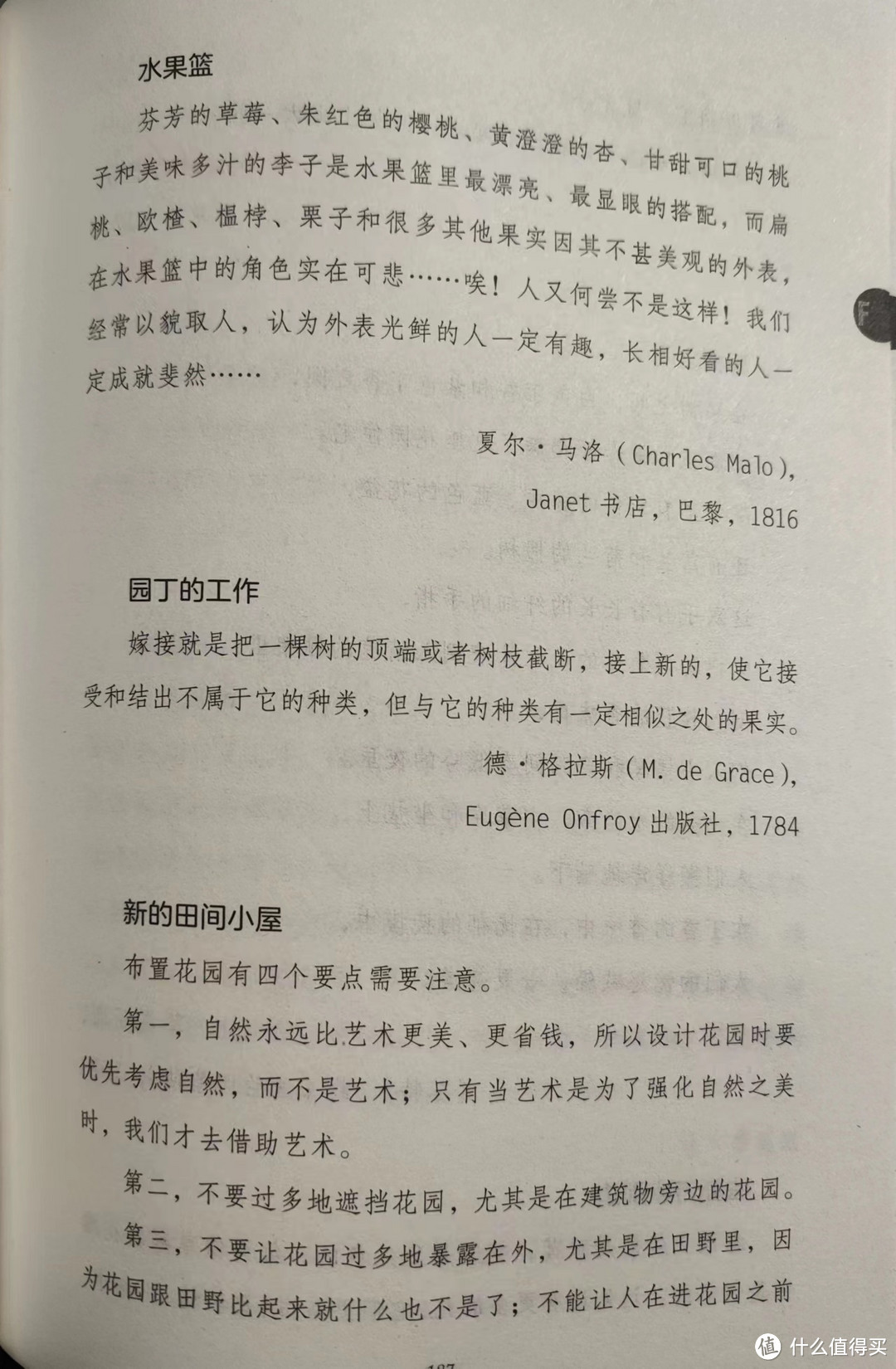 把我砸哭的植物系书单③：自然科普，以及植物系幻想生物设定必看！不小心在植物里混了点别的……