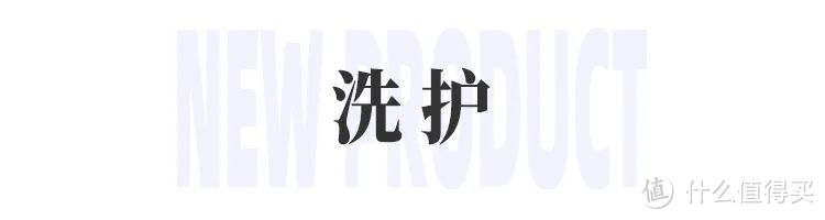 酵色水精华哑光口红；浮汀睡饱了系列；欧莱雅PRO第二代瞬顺精油...