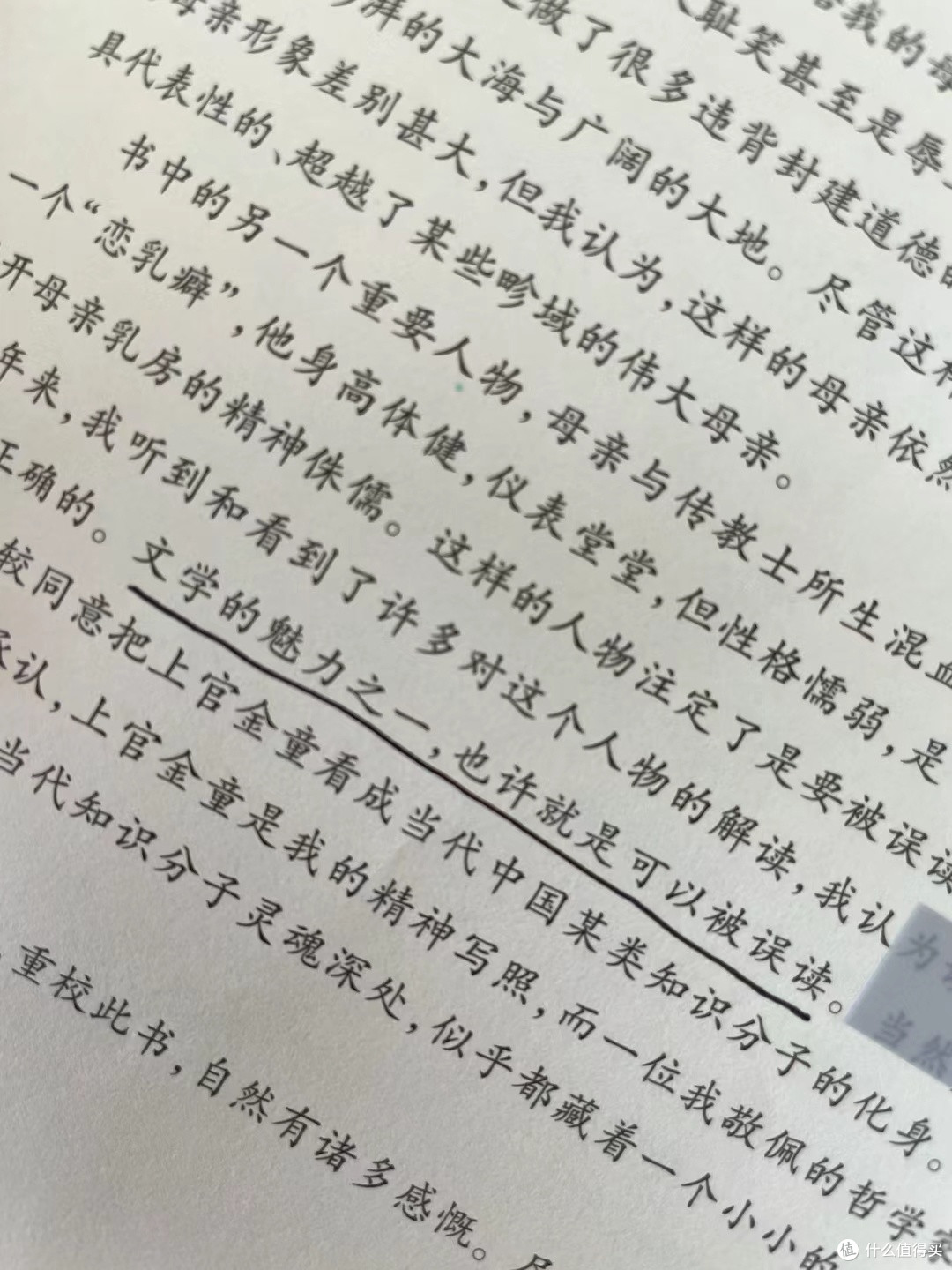 莫言丰乳肥臀,真的很深刻