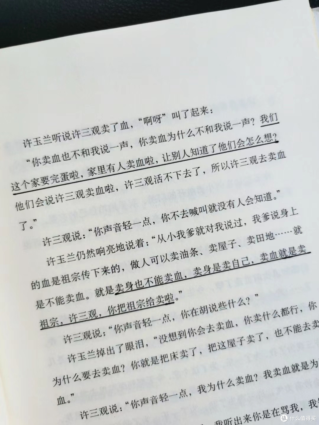 许三观卖血记,值得一看