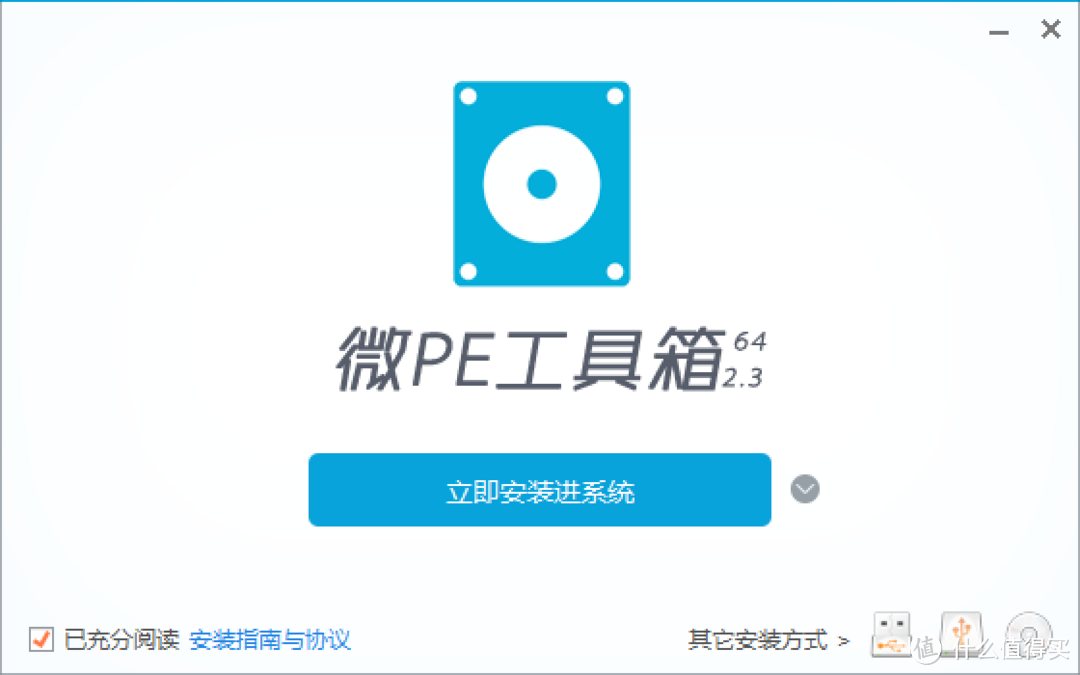 打造一个 PE系统，维护和跑分专用 U盘