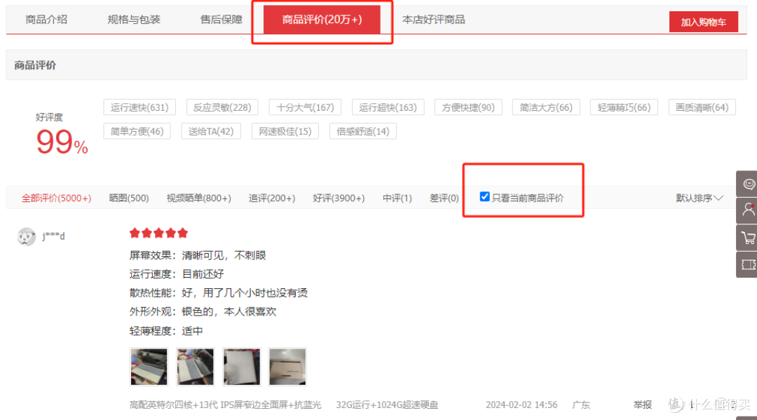 2024年2000元预算的基础笔记本电脑推荐！