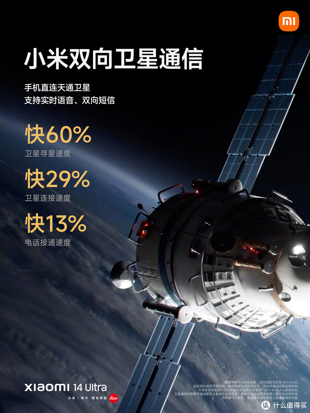 惊艳四座，小米14 Ultra价格6499起，全系搭载卫星通信