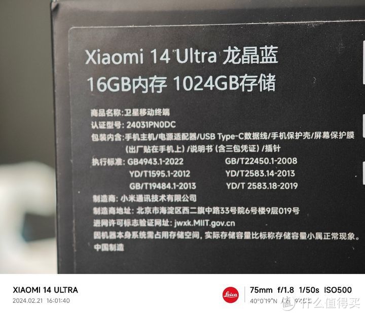 全网首发：这篇文章告诉你关于小米14Ultra 的一切：进化至“新层次”的巅峰影像旗舰！