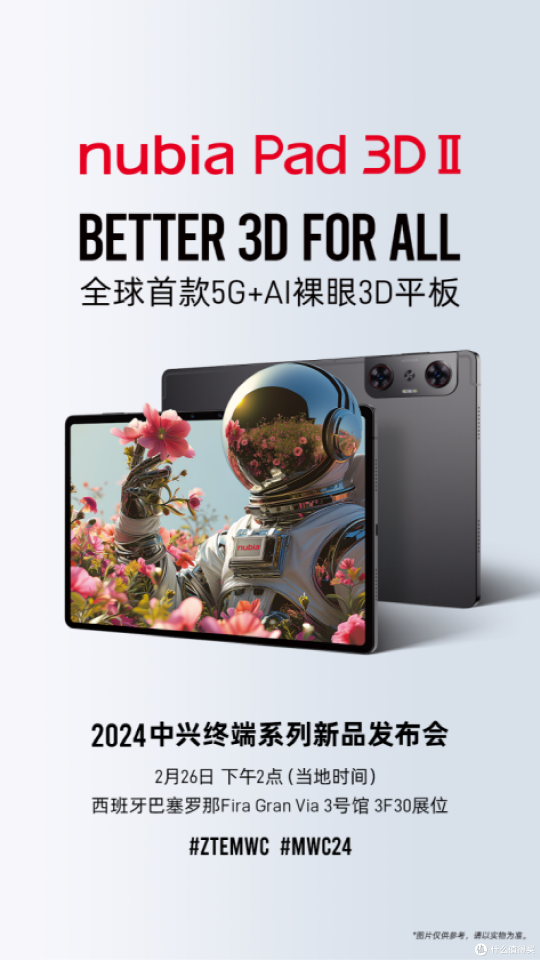 苹果尴尬了！国产第二代裸眼3D平板曝光，VisionPro不香了？