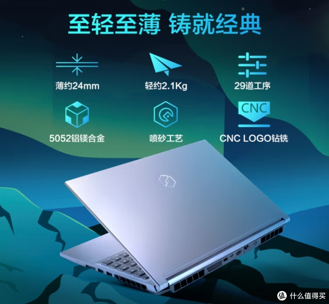 机械革命(MECHREVO),游戏本市场的新宠儿
