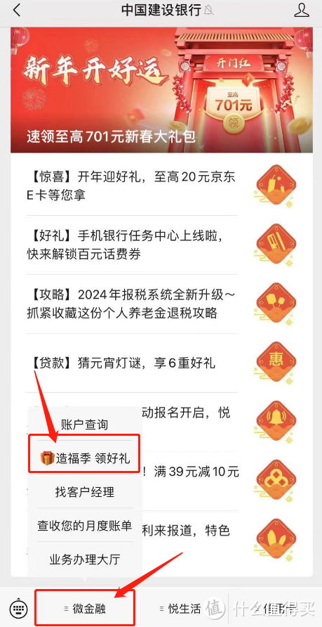 突发！大行暴雷？还是谣言？