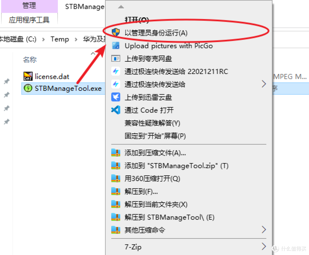 拆玩刷篇一华为悦盒ec6108v9免拆一键刷机