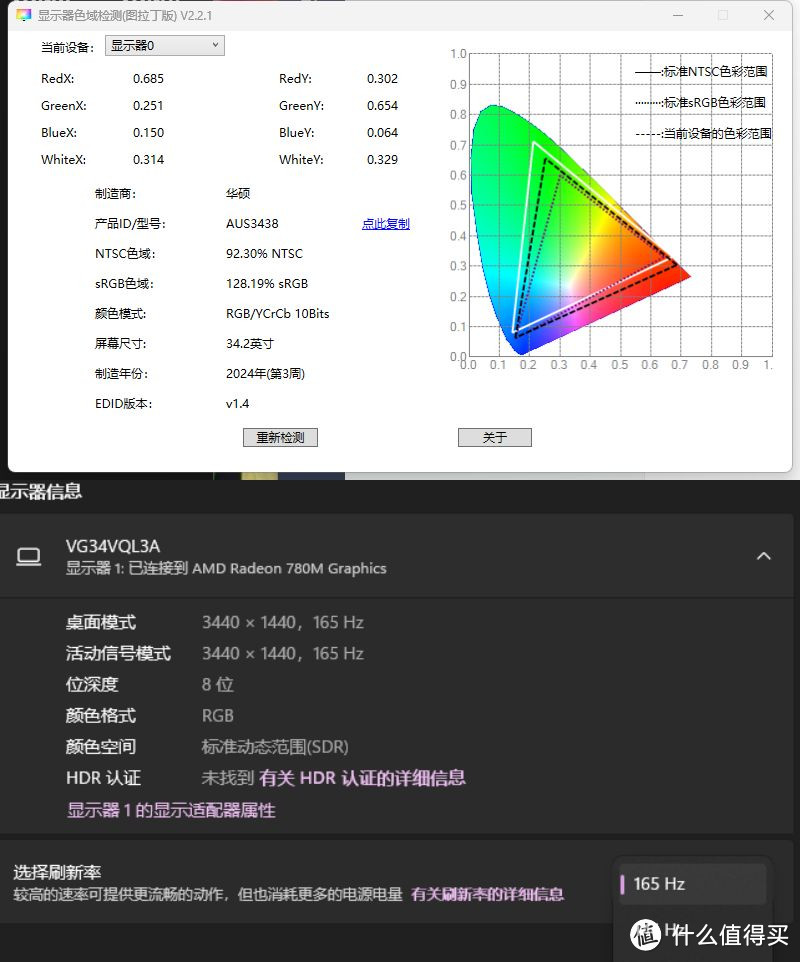 不是ROG买不起，而是电竞小金刚更有性价比，华硕VG34VQL3A战影电竞显示器首发评测