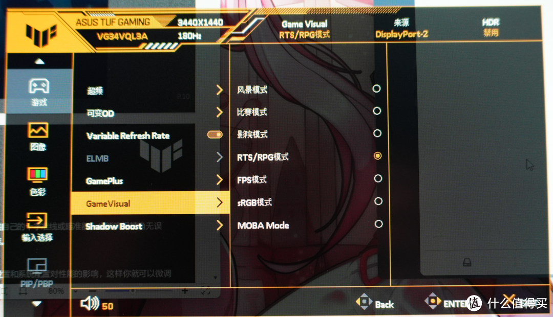 不是ROG买不起，而是电竞小金刚更有性价比，华硕VG34VQL3A战影电竞显示器首发评测
