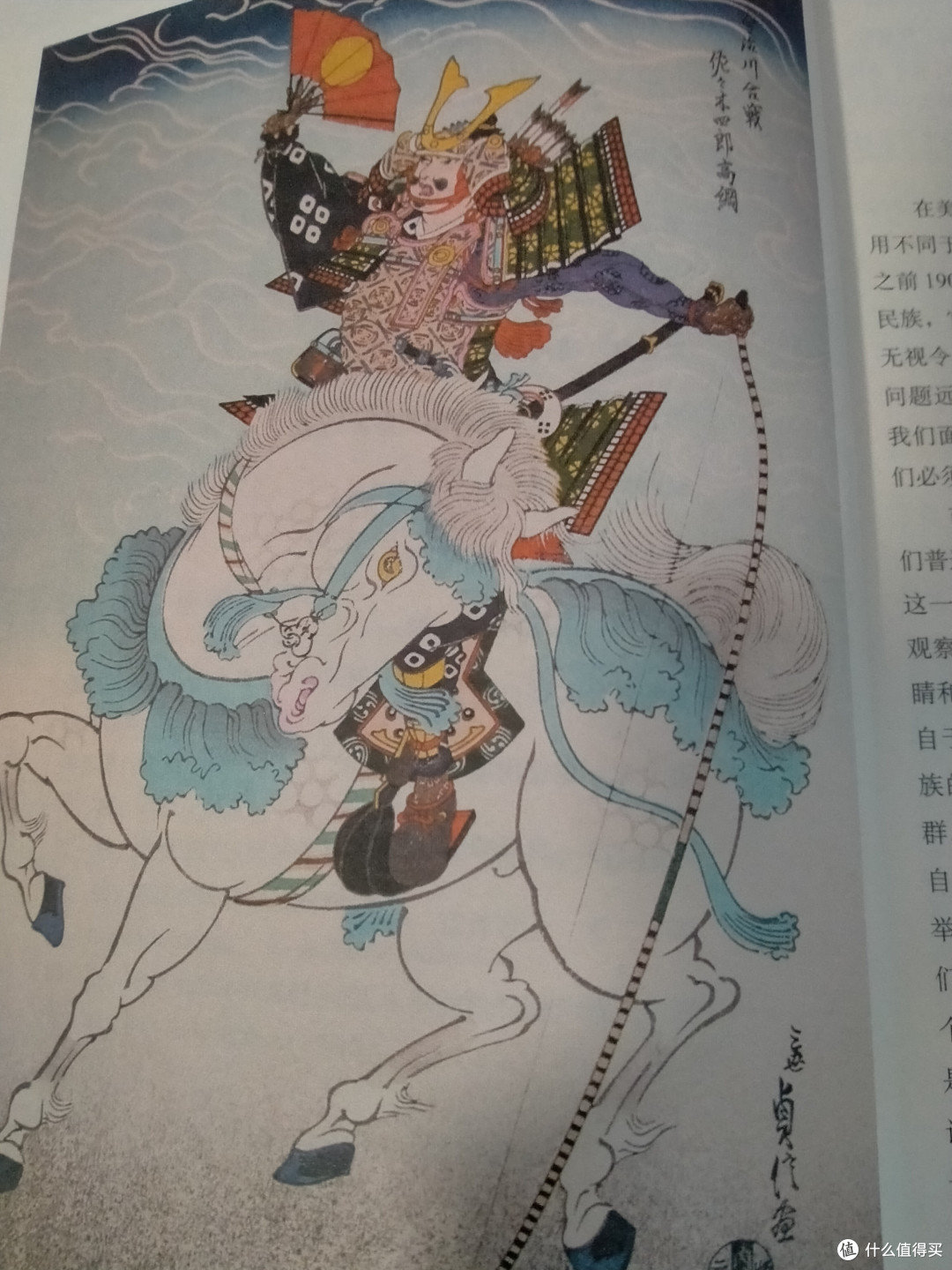 《菊与刀》日本人性格说明书 !