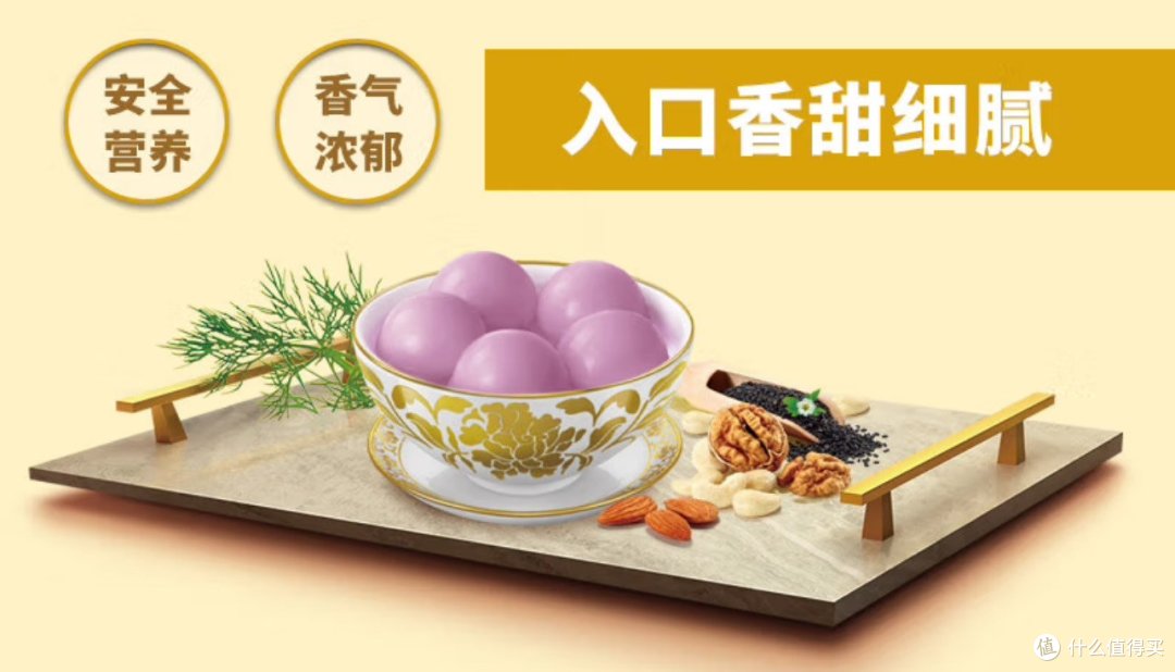 香浓加倍,再次来安利好吃的湾仔码头黑芝麻坚果汤圆。