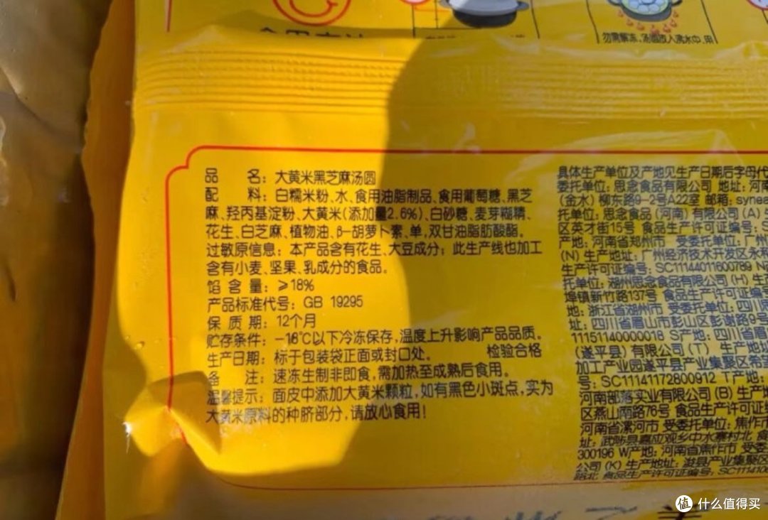 元宵节的汤圆飘香