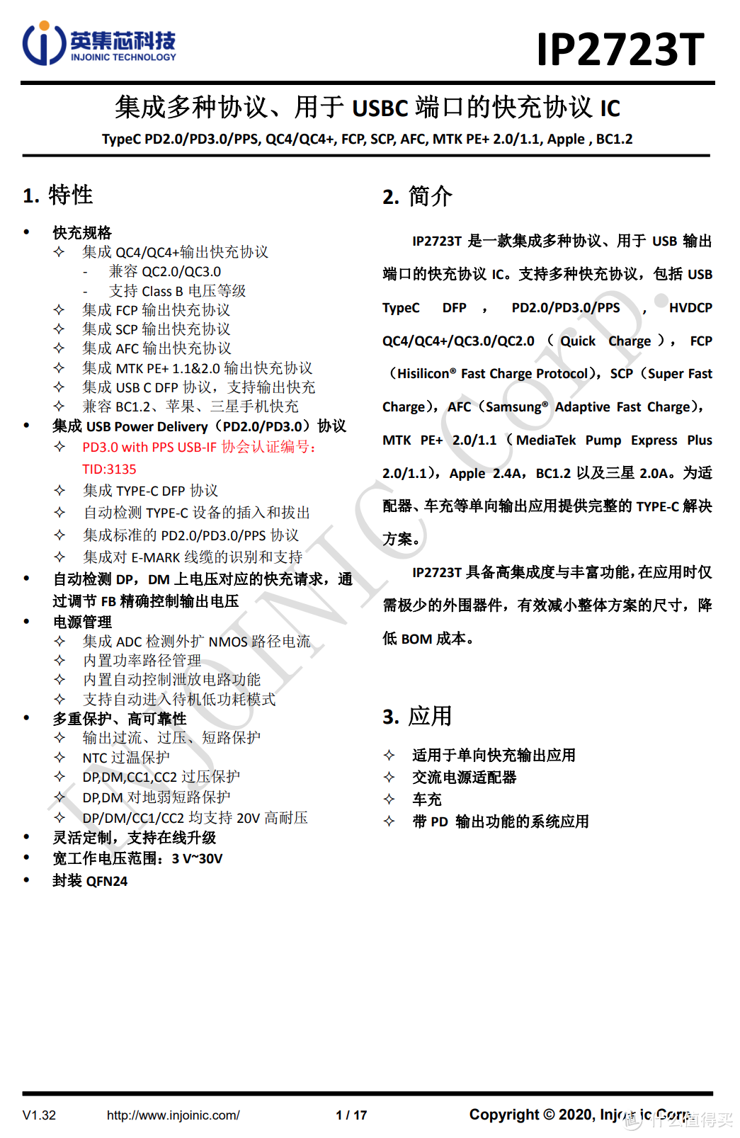 拆解报告：Nothing CMF 65W 2C1A氮化镓快充充电器C332