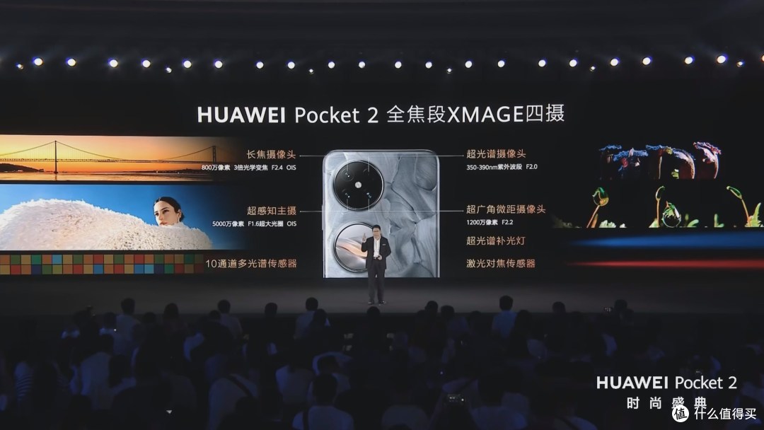 支持卫星消息华为pocket2正式发布