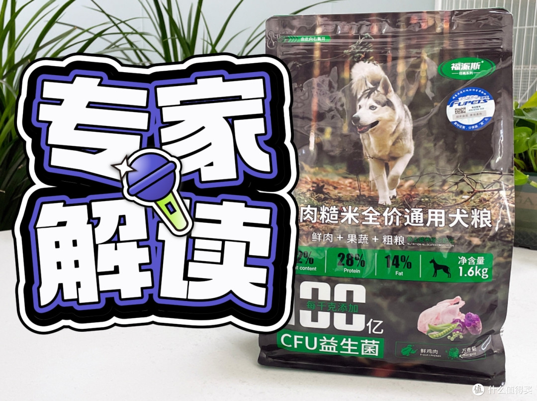 有哪些便宜且质量较好的狗粮推荐?推荐福派斯鲜肉狗粮