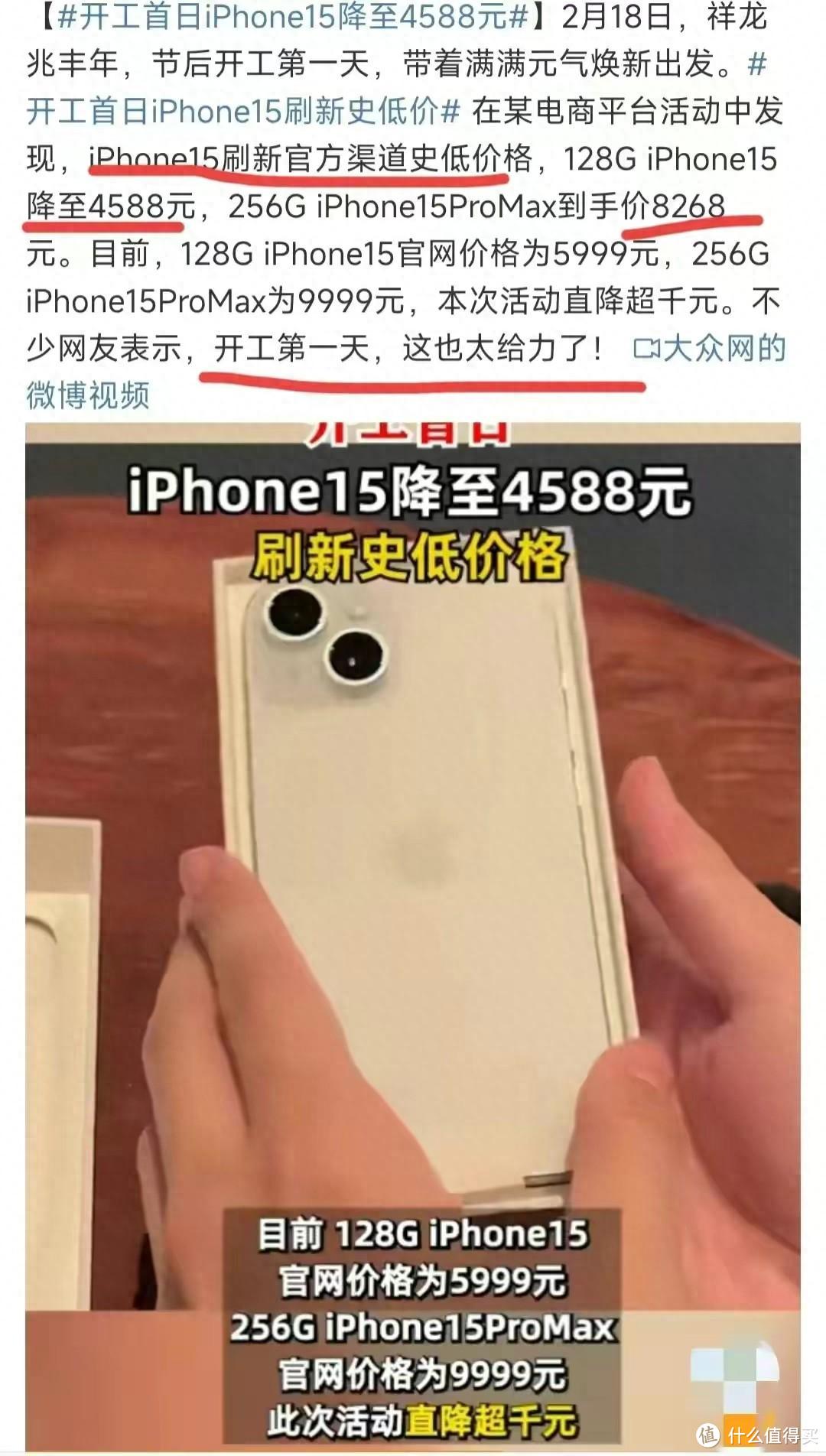 iPhone15又降价的原因找到了，国产旗舰崛起