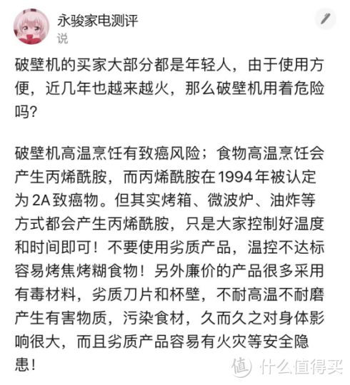 破壁机有毒是真的吗？四大缺点弊端千万慎用！