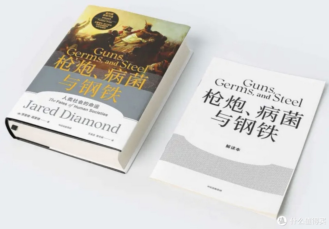 读历史绕不过去的封神之作，一本书让你洞穿人类史