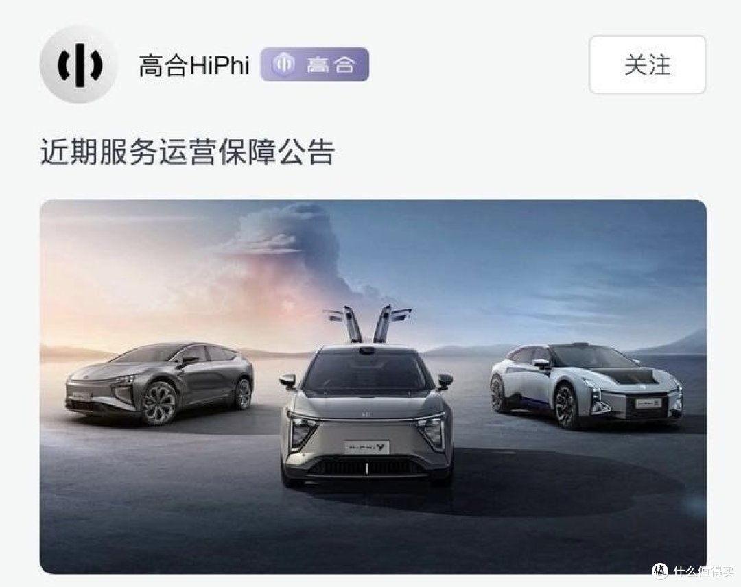 高合CEO丁磊现身上海总部，内部致歉：翻身窗口期仅剩3个月