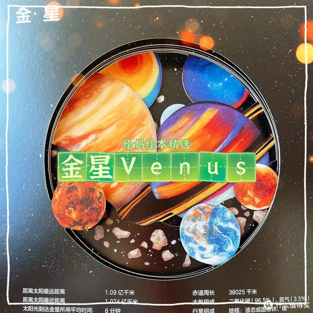 ｜《折叠的太阳系》，好美的星星啊｜