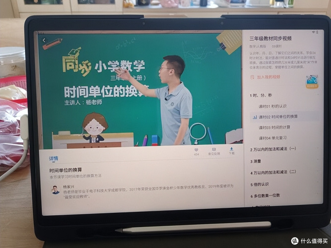 学习机的内部教育资源