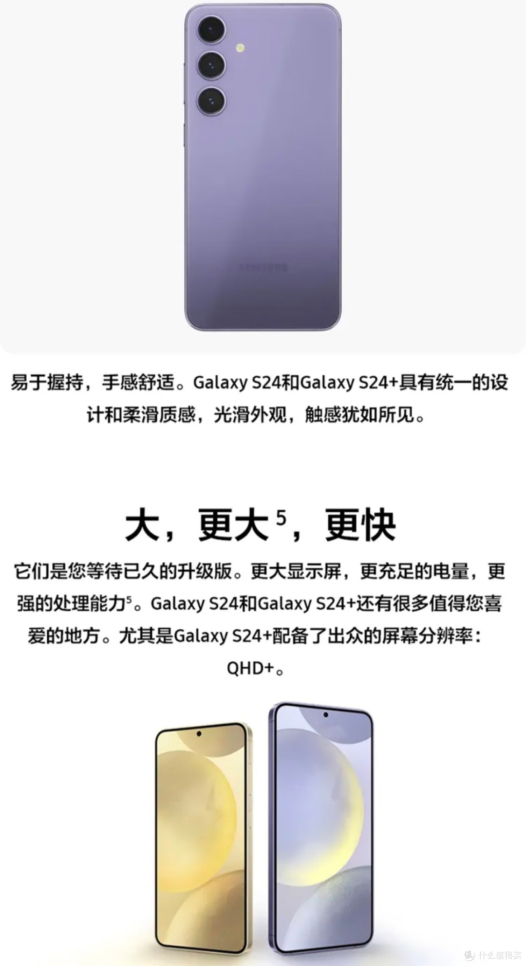 三星(SAMSUNG) Galaxy S24 Al智享生活办公 超视觉影像 第三代骁龙8 8GB+256GB 水墨黑 5G AI手机