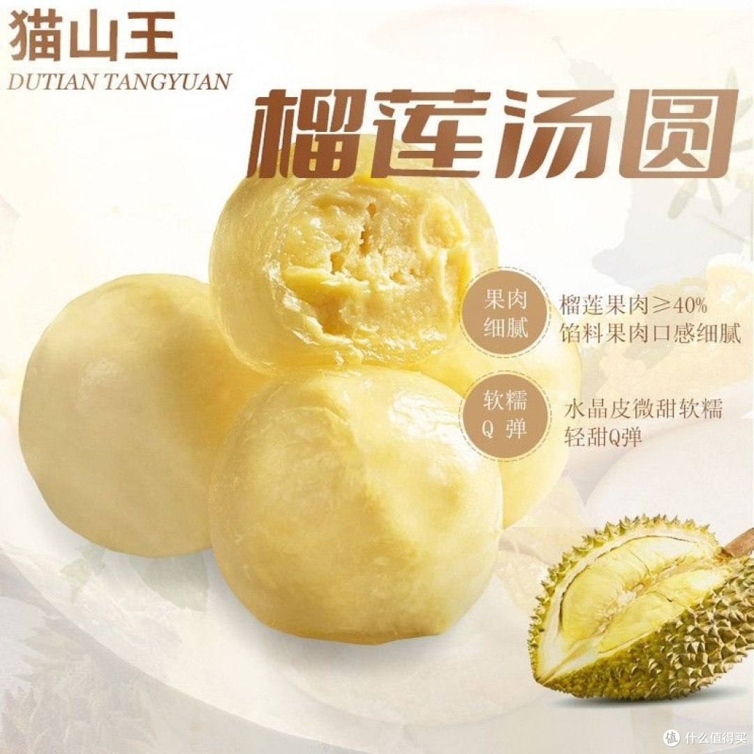 吃过榴莲汤圆吗?巨好吃