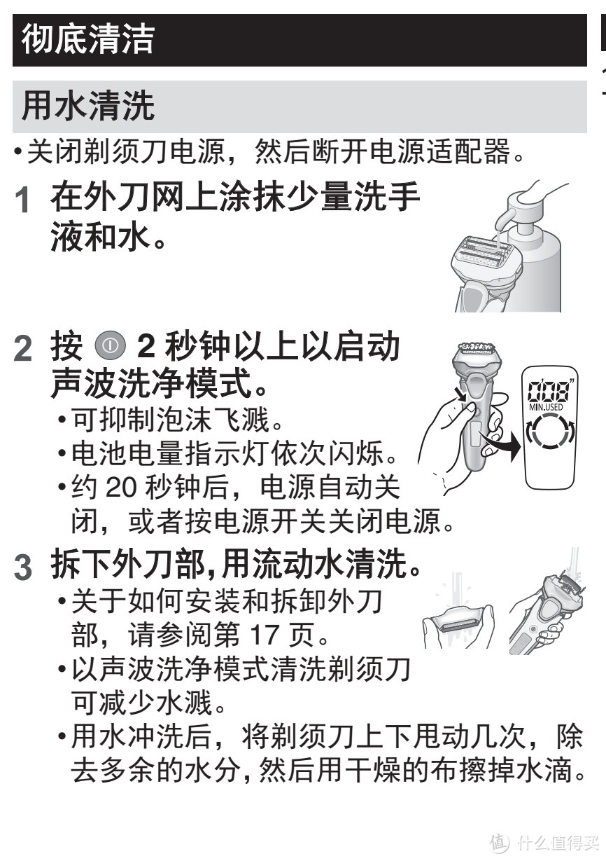 松下的机器基本都可以用清洗模式，估计没几个人知道