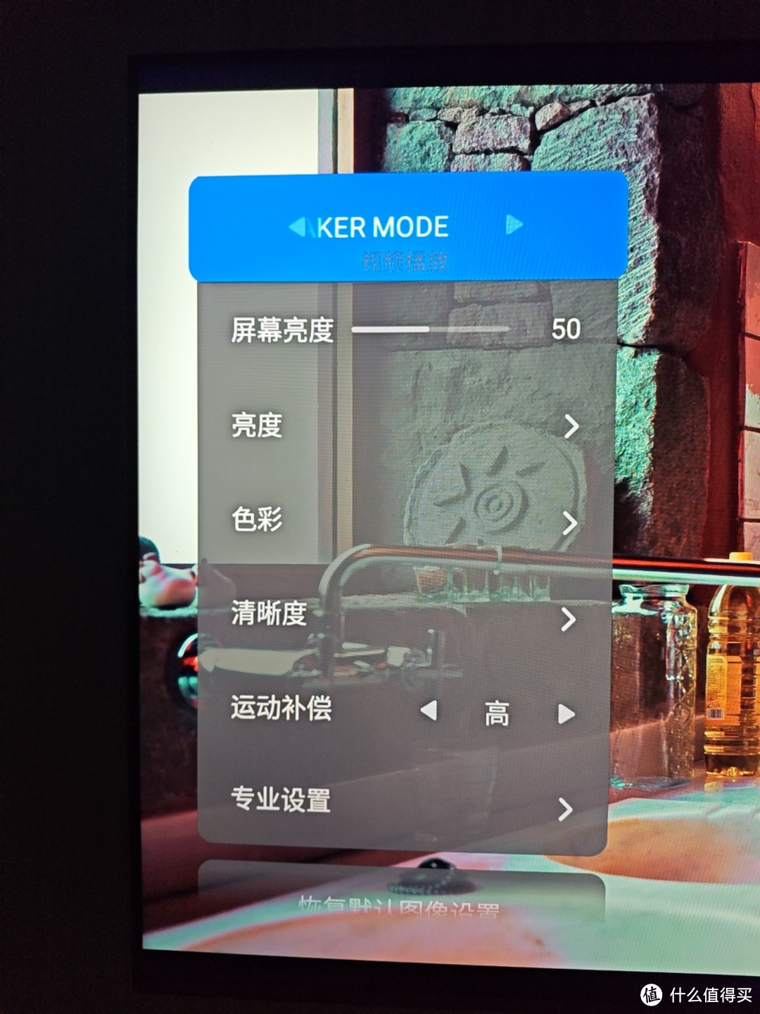 小米电视S Pro画质参数调教,调出Sony味!