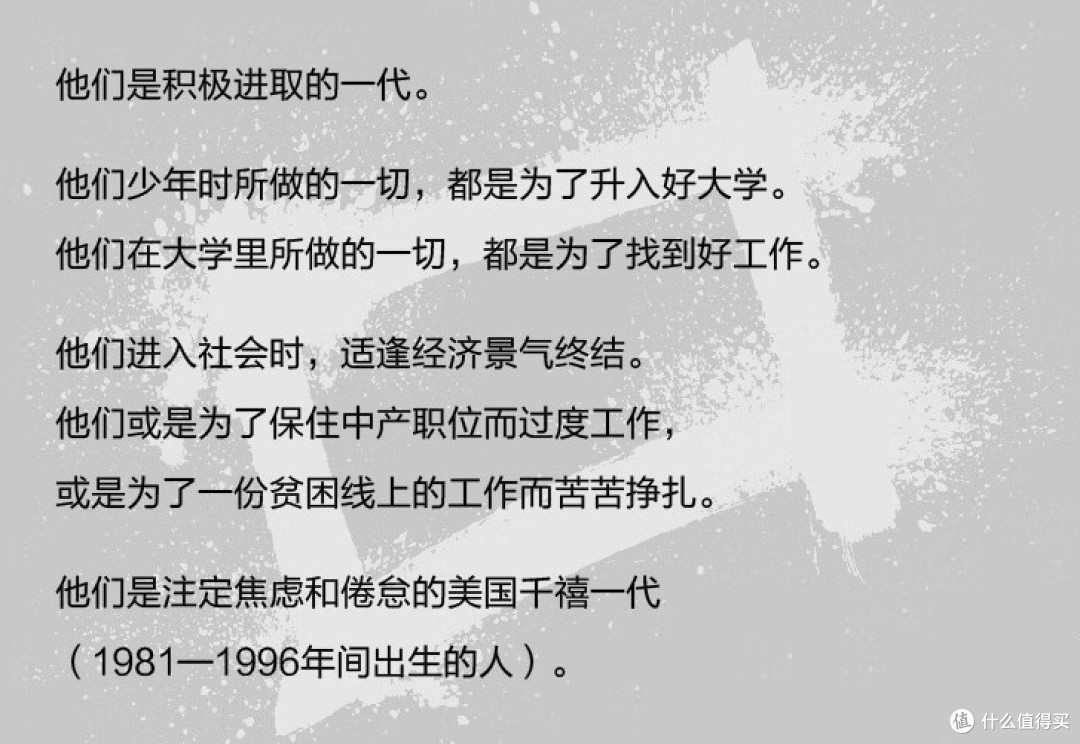 《躺不平的千禧一代》:永远精疲力竭、永远风雨飘摇,这届美国年轻人太难了