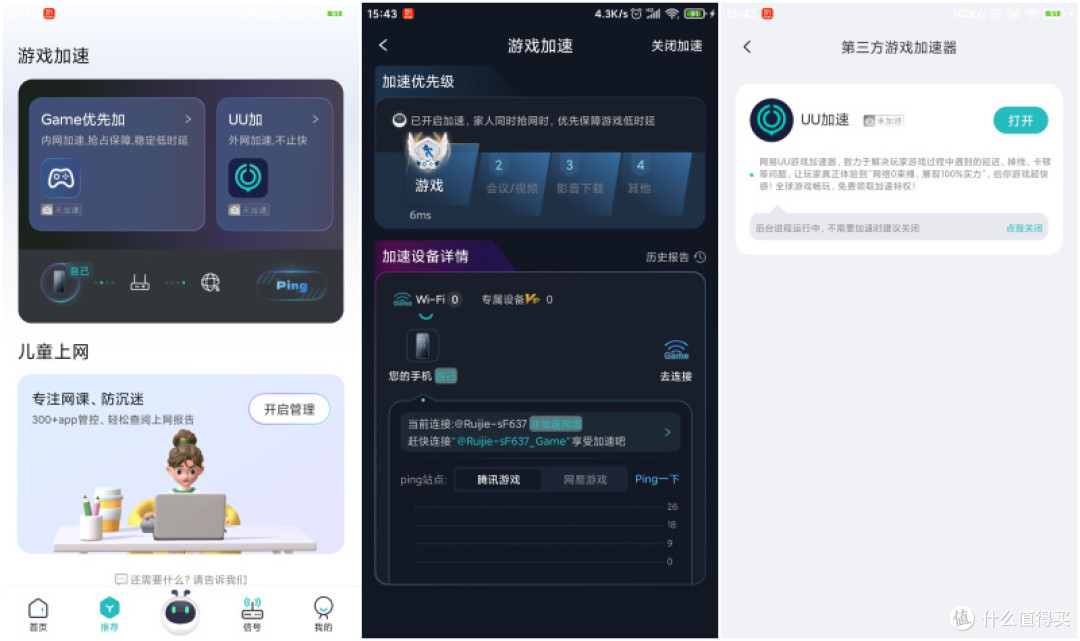 百元高性价比电竞路由，轻松畅玩游戏：锐捷雪豹路由器