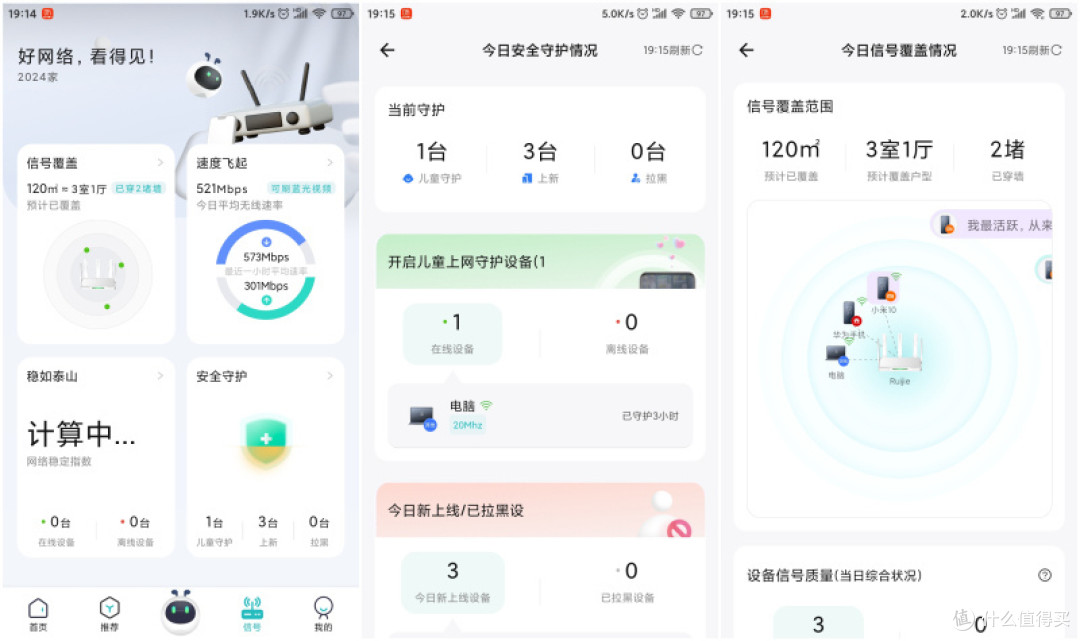 百元高性价比电竞路由，轻松畅玩游戏：锐捷雪豹路由器