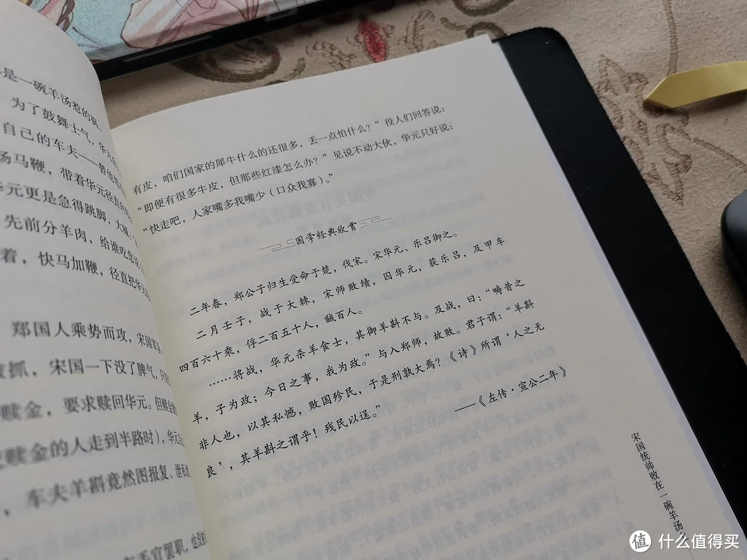 《典故里的中国史（春秋篇）》，背春秋300年历史学成语