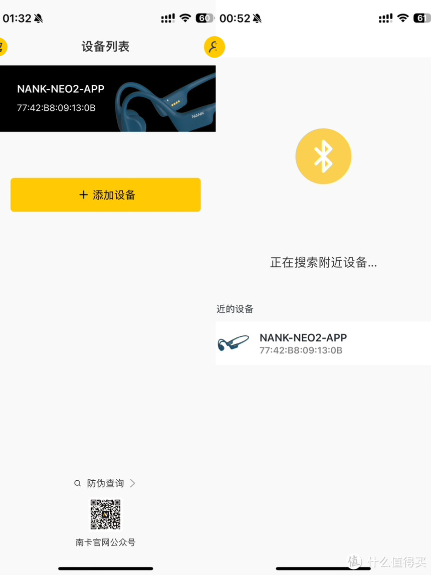 这一次从里到外的全新升级——南卡NEO2体验分享