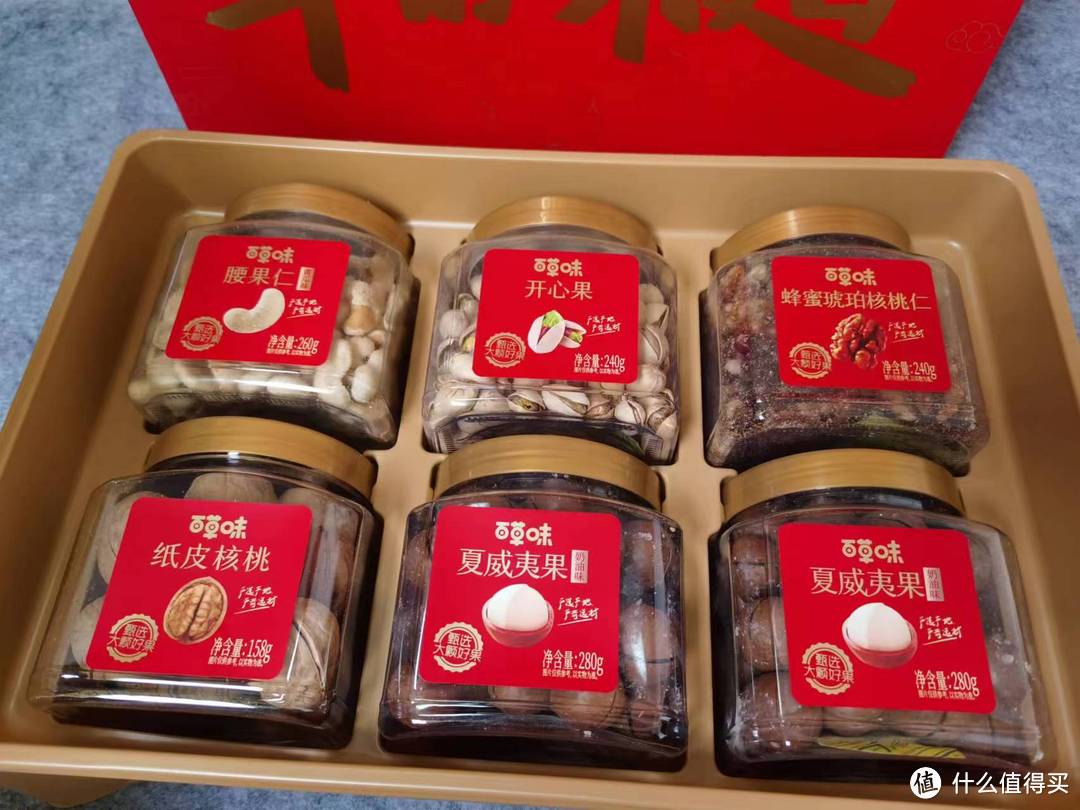 众测21:吃货必备!百草味坚果礼盒,让你一次吃个够!