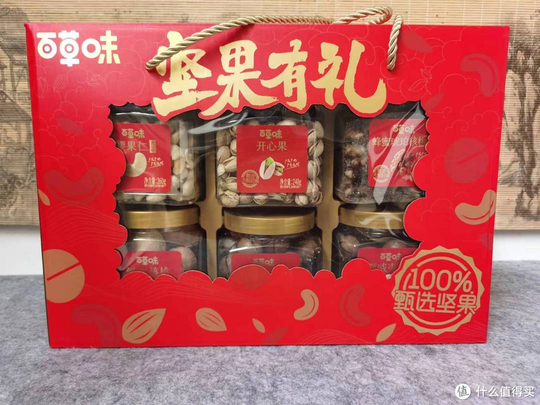 众测21:吃货必备!百草味坚果礼盒,让你一次吃个够!