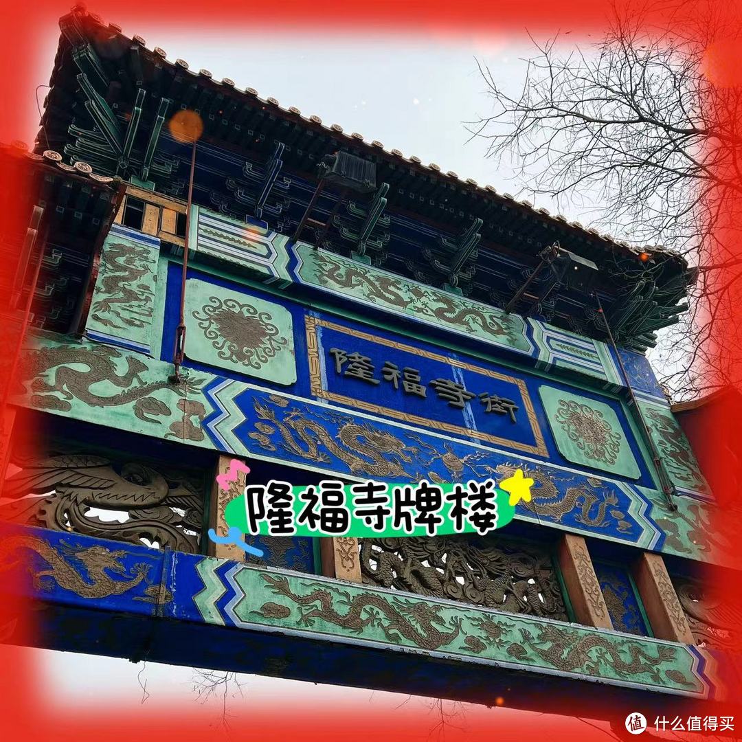 ｜元为始，宵为夜，隆福寺里闹元宵｜