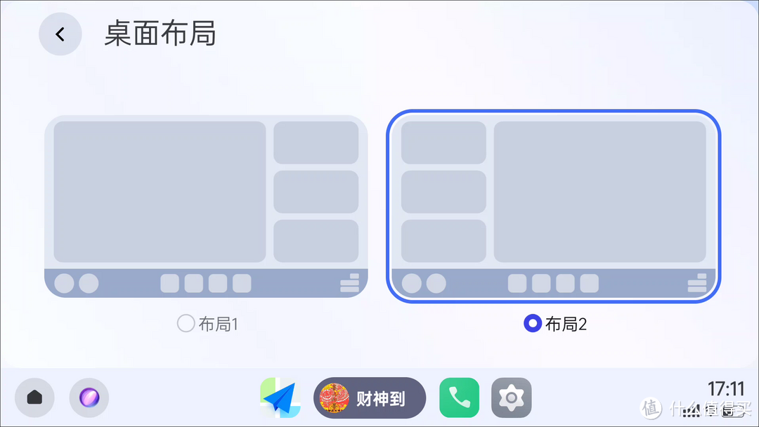 带着OPPO Car+车联过新春：14.1.32版本体验