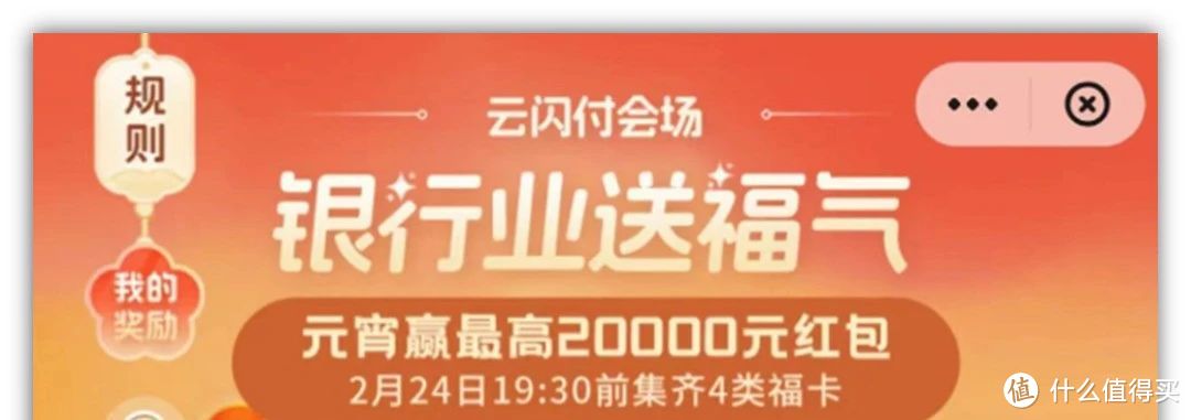 1分交3元电费，茅台放量1万瓶，云闪付今晚开奖，农行3个活动，永辉、大润发50元！