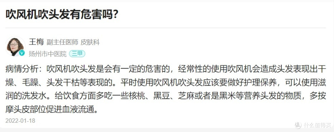 发根脆弱、灰黄黯淡?爆料四大电吹风危险重灾区!·