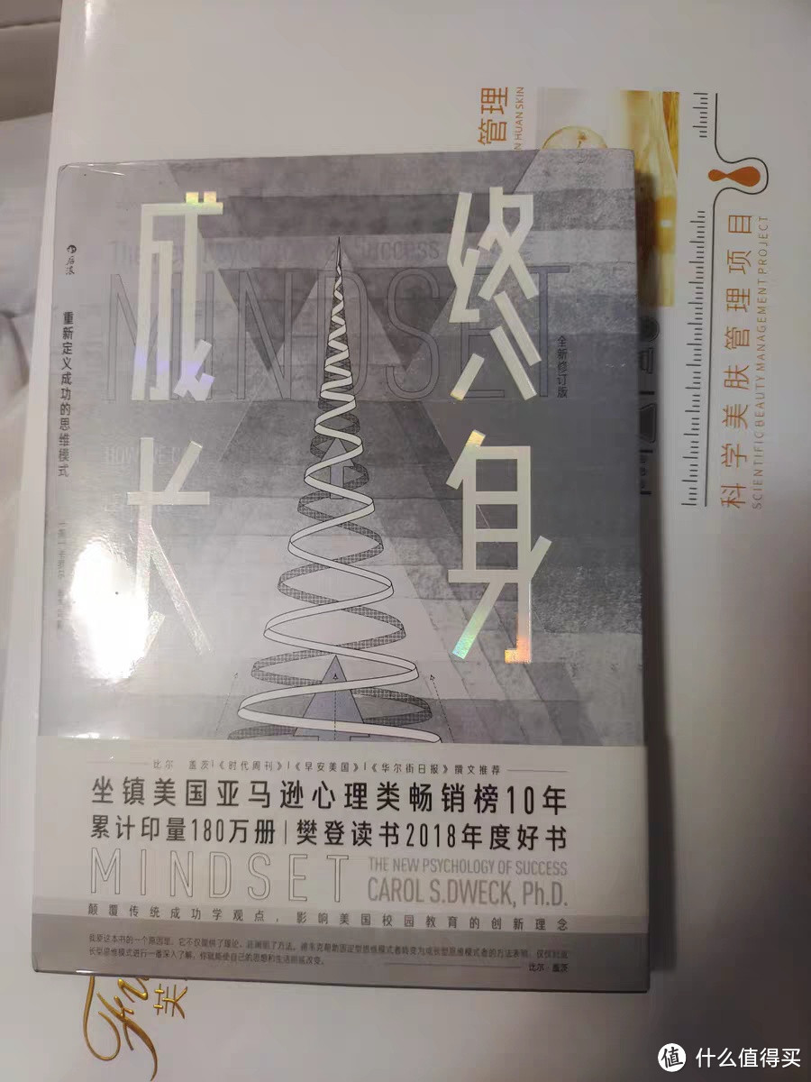 📚《终身成长》：打破思维固定，开启人生无限可能！🌟