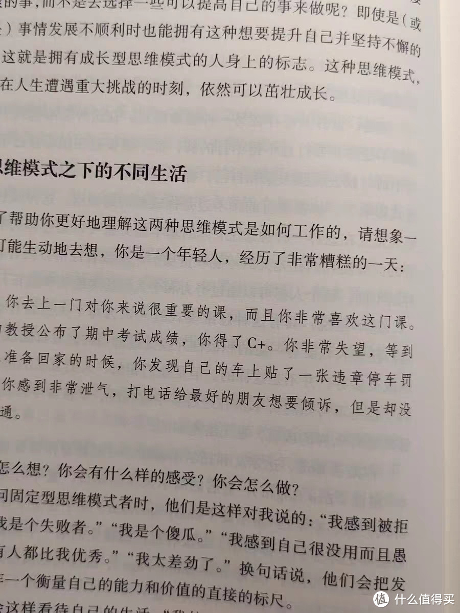 📚《终身成长》：打破思维固定，开启人生无限可能！🌟