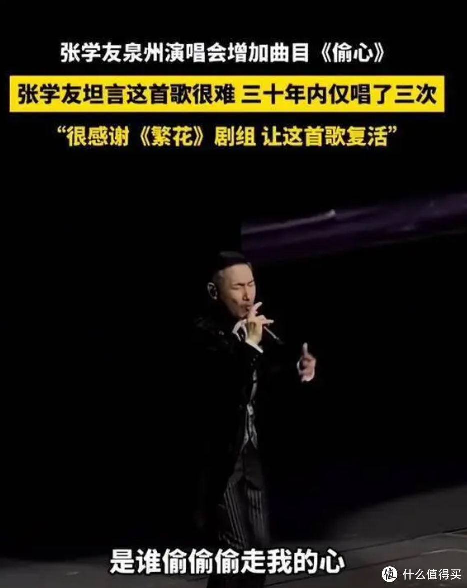 七大叔的音乐巴士（3）：因为难唱，张学友30年来只唱过3次的歌曲，却因为一部电视剧意外又火了