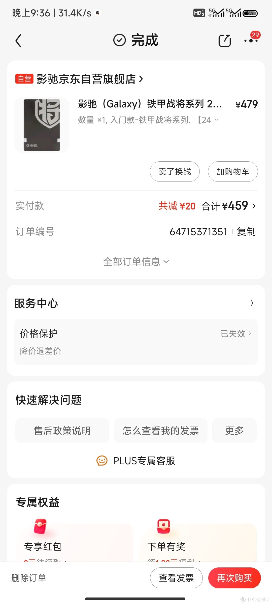 固态硬盘你咋又涨了,总在我需要时涨价。
