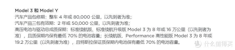 特斯拉Model Y质量如何？3年5万公里4次返厂维修回顾