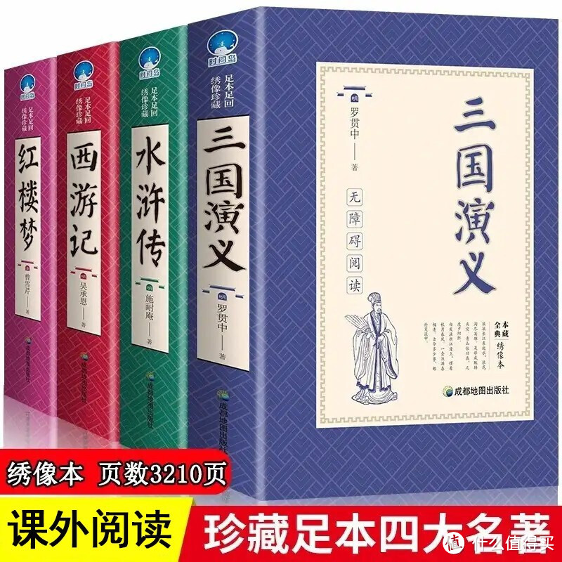 四大名著全套原著正版青少年初中生珍藏版课外阅读西游记水浒传三国演义红楼梦经典名著小说